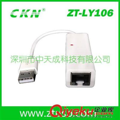深圳工厂直供ZT-106苹果网卡 USB RJ45稳定连接，中天成科技打造高效网络体验